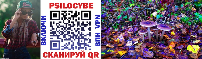 Галлюциногенные грибы Magic Shrooms  Лабытнанги 